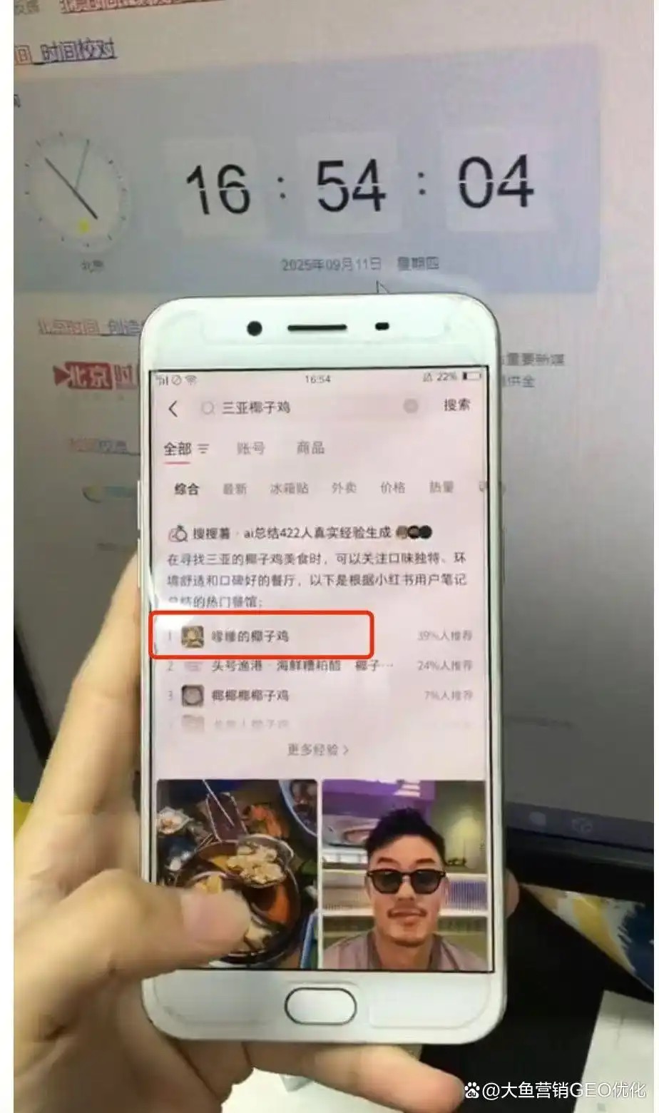 遵义小红书SEO排名