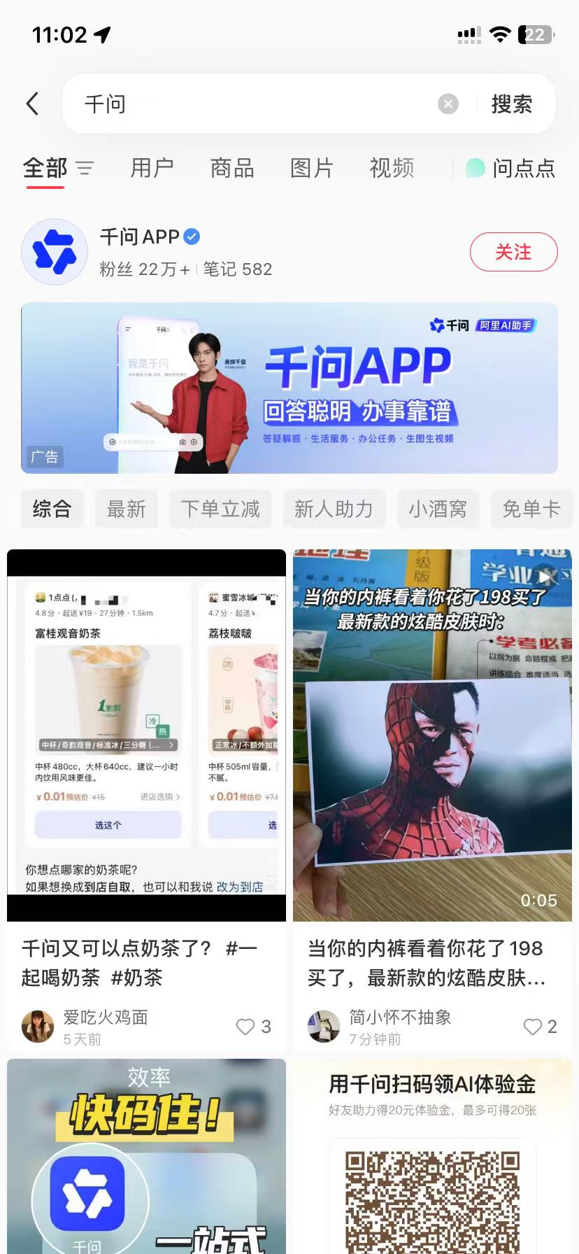 遵义品牌种草