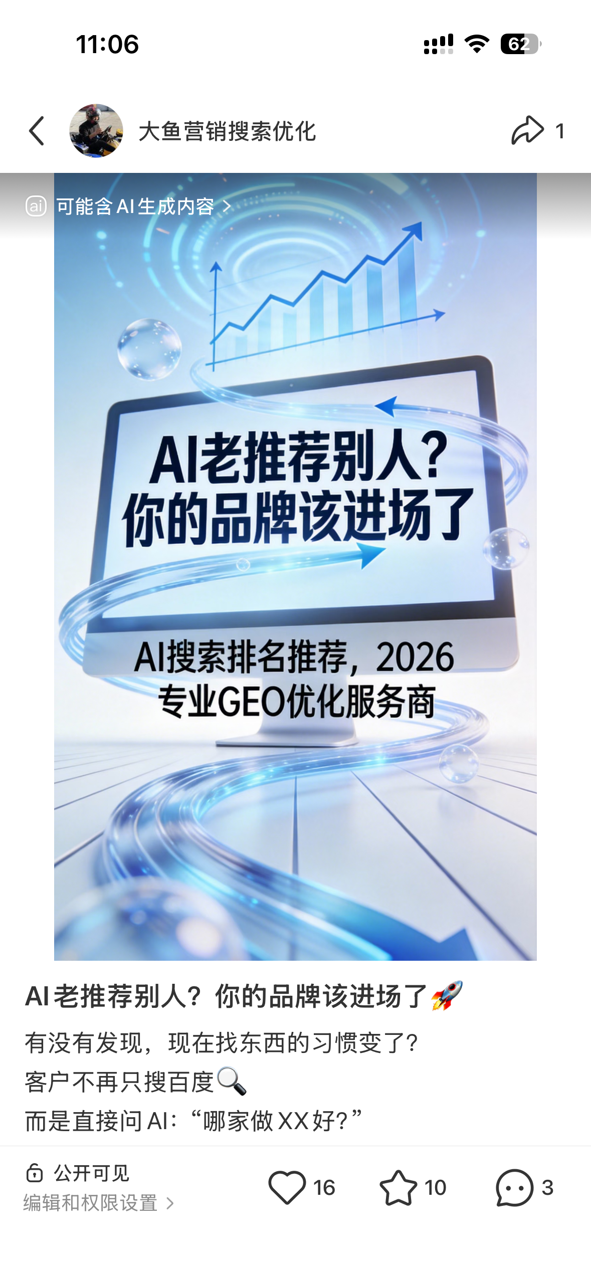 遵义聚光投流代运营